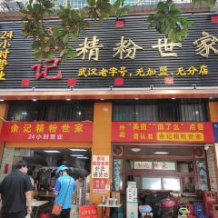 Yu Kee Jingfen Shijia User Photo