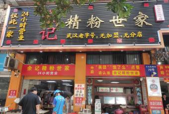 Yu Kee Jingfen Shijia (Machangheng Road Branch) user photo