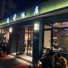 DE MING FAN DIAN 여행 사진