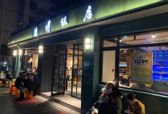 德明飯店(八卦新村店)張用戶圖片