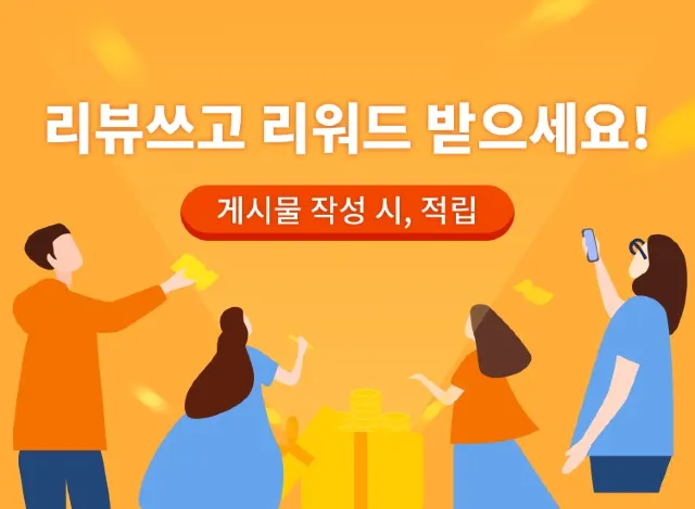 트립닷컴에서 리뷰 작성하면 현금처럼 사용 가능한 트립코인을 드려요!