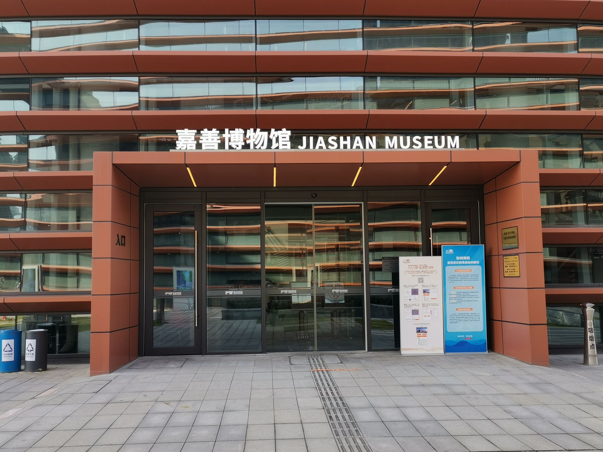 Zhejiangsheng Jiashan Museum Travel Guidebook Must Visit Attractions In Jiashan Zhejiangsheng Jiashan Museum Nearby Recommendation Trip Com