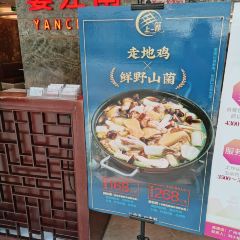 宴江南(中兴路店) User Photo
