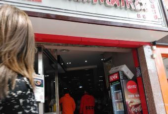 TIE PENG RICE NOODLES User Photo