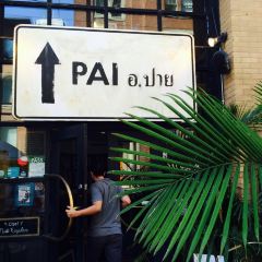 Pai Northern Thai Kitchen張用戶圖片