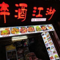 Zuijiujianghubenditese 여행 사진