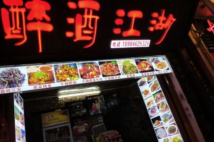 Zuijiujianghubenditese