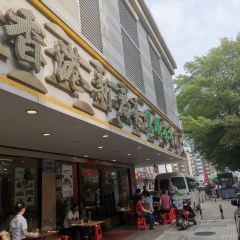 Xianggangxinjunhaoshaolacha Restaurant User Photo