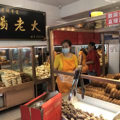 楊老大焙子月餅乾貨店張用戶圖片