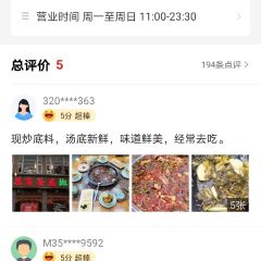 匠岳·王宝器麻椒鱼(大英店) 여행 사진