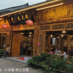 MO GU JIU DA WAN User Photo