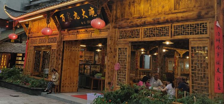 MO GU JIU DA WAN