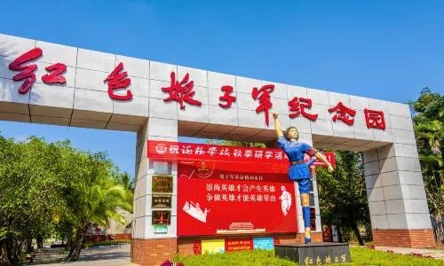 Red Detachment of Women Memorial Gardens