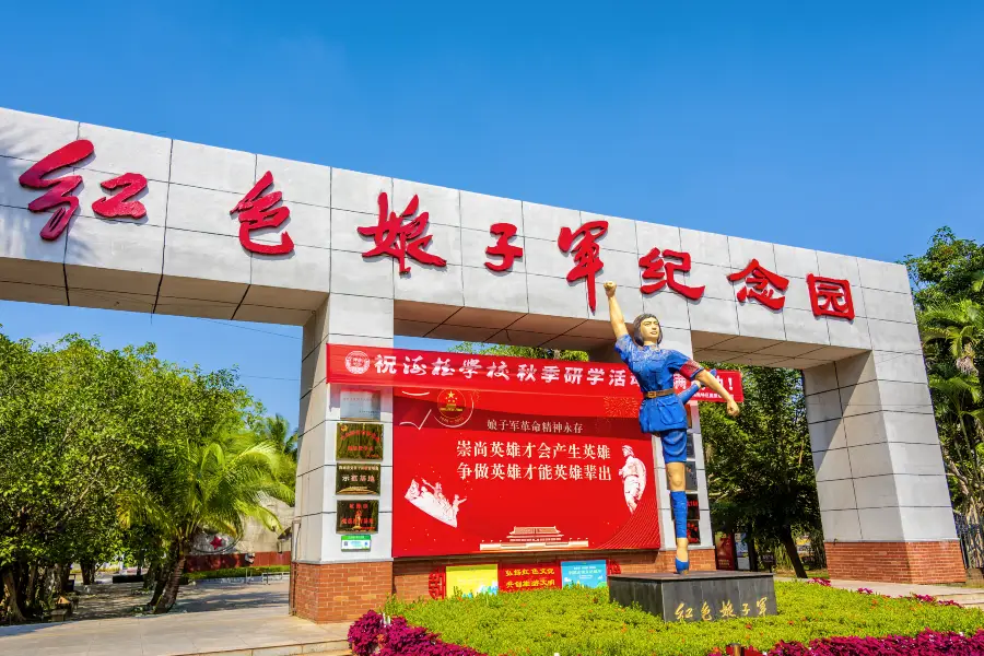 Red Detachment of Women Memorial Park