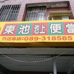 Dong Chi Chi Shang Lunch Box User Photo