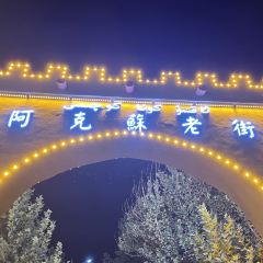 浦東假日酒店東方明珠西餐廳張用戶圖片