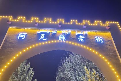 PU DONG JIA RI JIU DIAN DONG FANG MING ZHU XI CAN TING