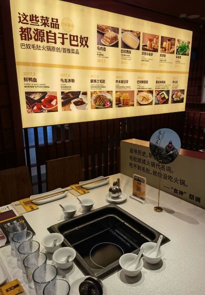 巴奴毛肚火锅(龙湖锦艺城店)