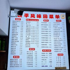 雲平風味園(護國路店)張用戶圖片