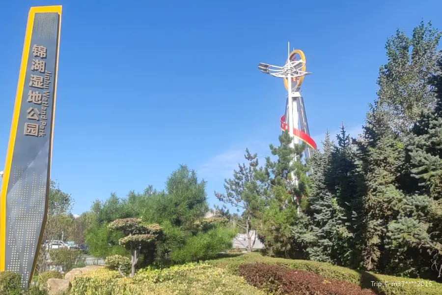 Jinhu Wetland Park