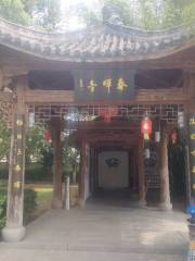 Wuchuan Park