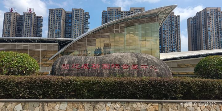 Fujian Chenggong Guoji Huizhan Center