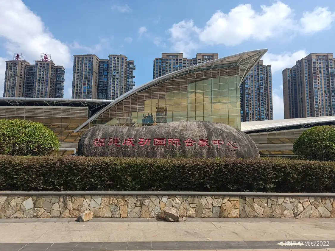 Hotels near Fujian Chenggong Guoji Huizhan Center