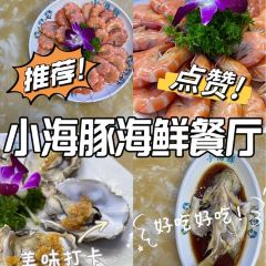 XIAO HAI TUN LIAN SUO HAI XIAN CANTING 여행 사진
