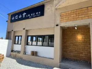 山也山食