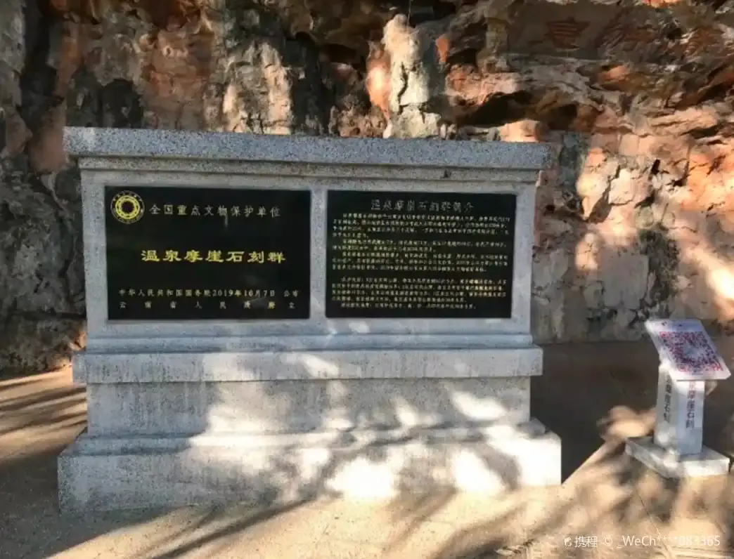 Hotels near Cliff Carvings, Wenquan Street