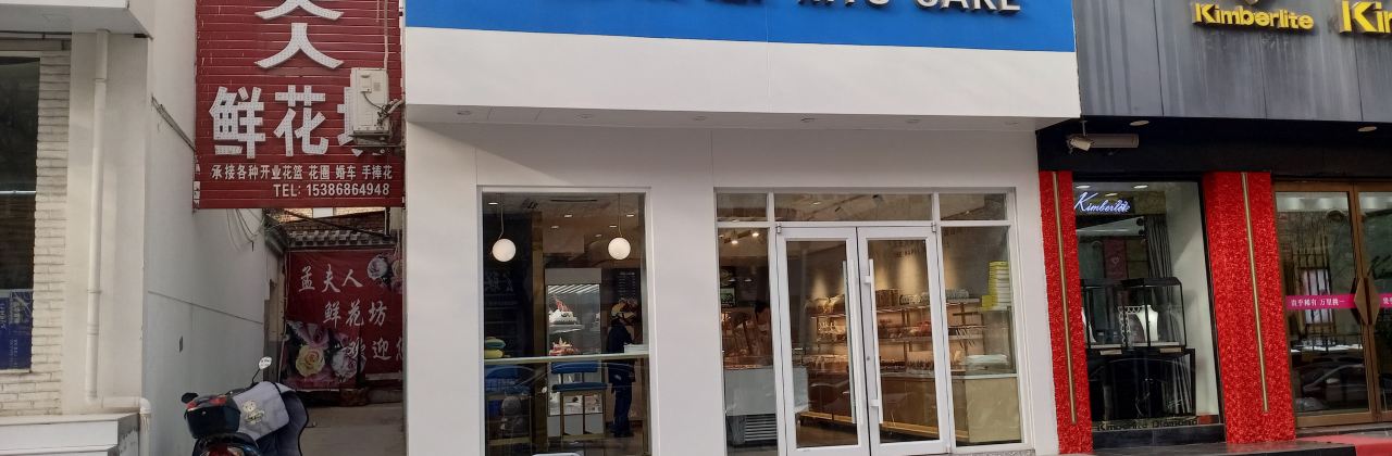 Meitesi (xinyangjie)