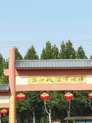 Qingliangwan Wetland Park (South Gate)