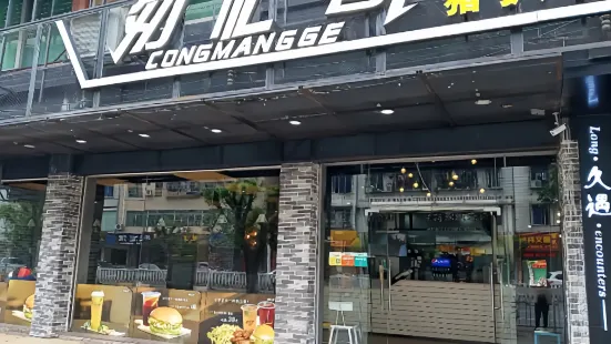 匆忙哥豬扒包(明霞店)