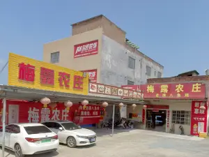 梅露农庄