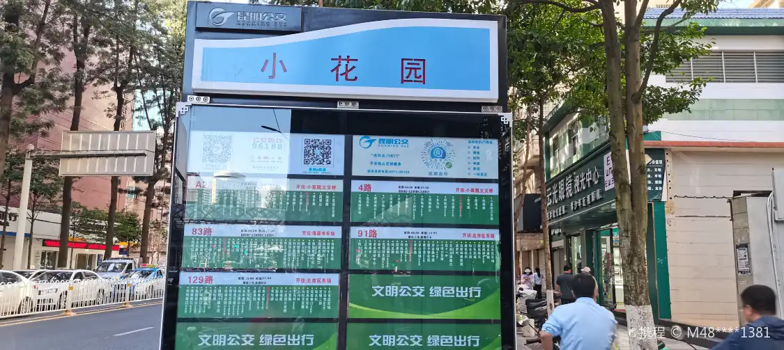 Hotels near Xiao Garden