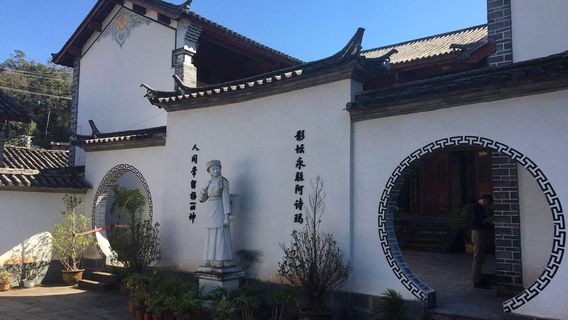 Yang Likun's Former Residence