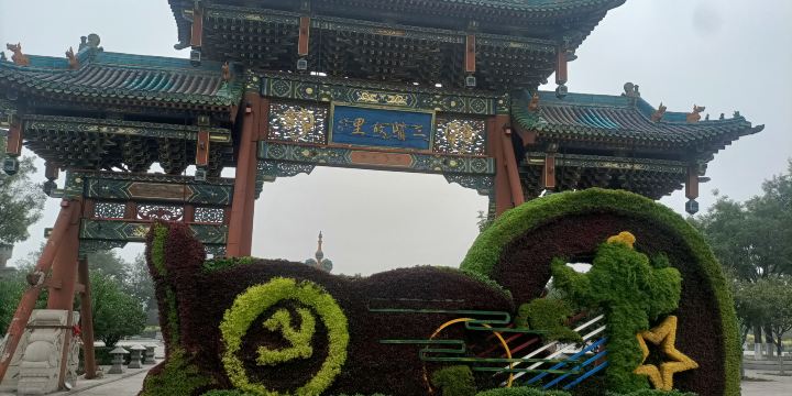 三賢廣場