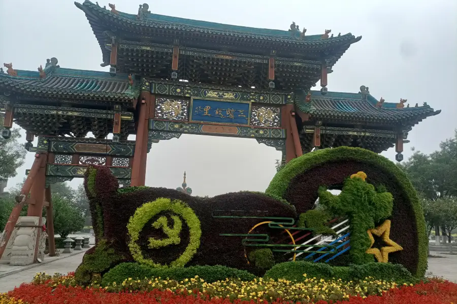 Sanxian Square