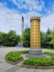 Zhongguoshufa Culture Museum