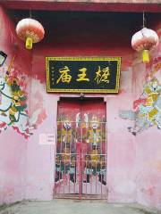 Zhewang Temple