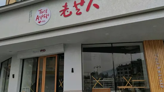 老艺人(新建路店)