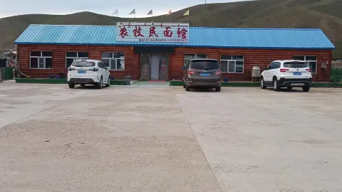 农牧民面馆 in Ergun