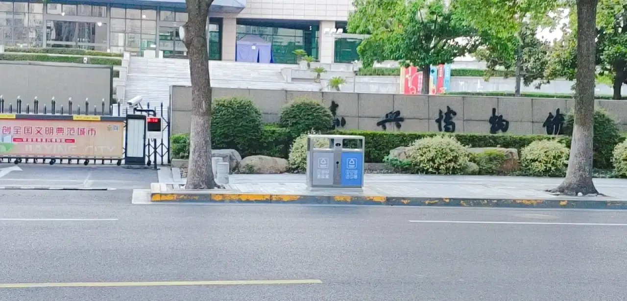 鄰近嘉興博物館的酒店