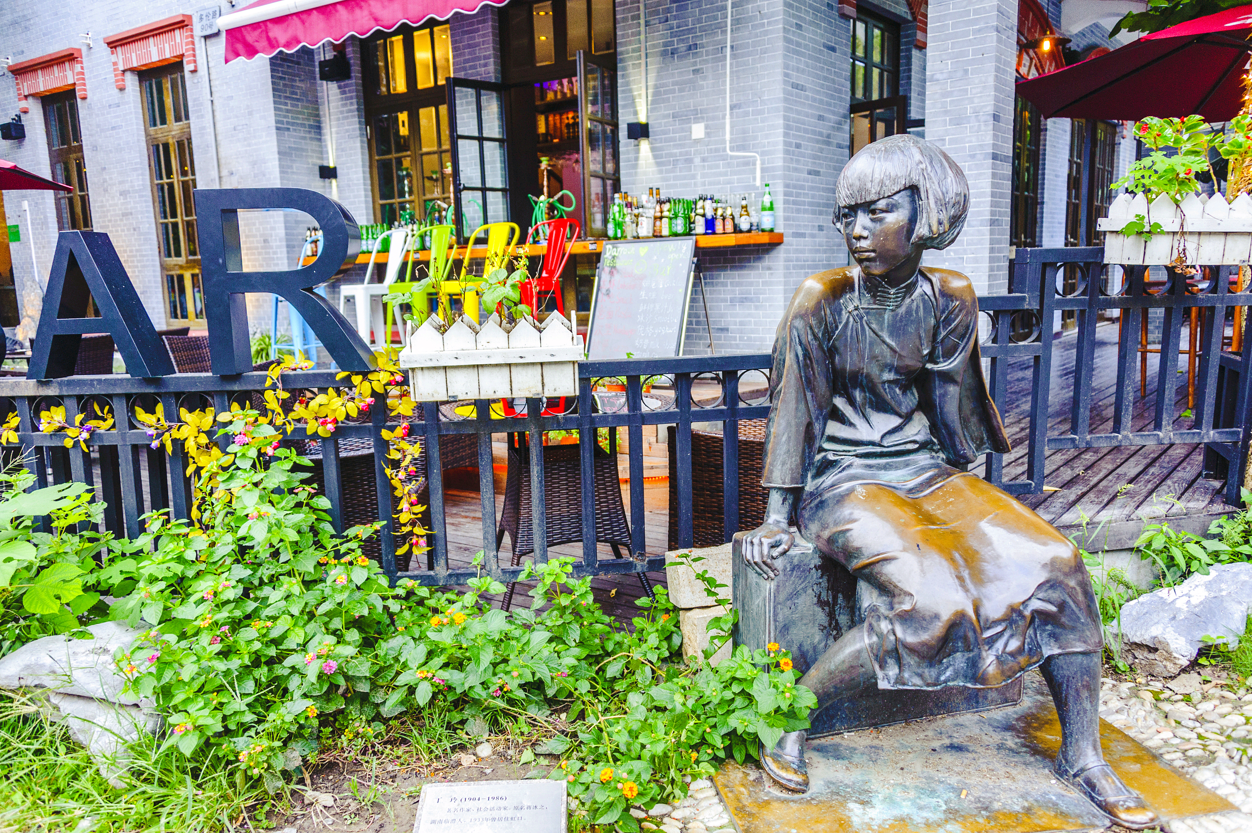 多倫路文化名人街