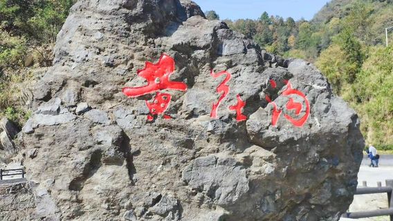 Huanghuagou Tourist Area