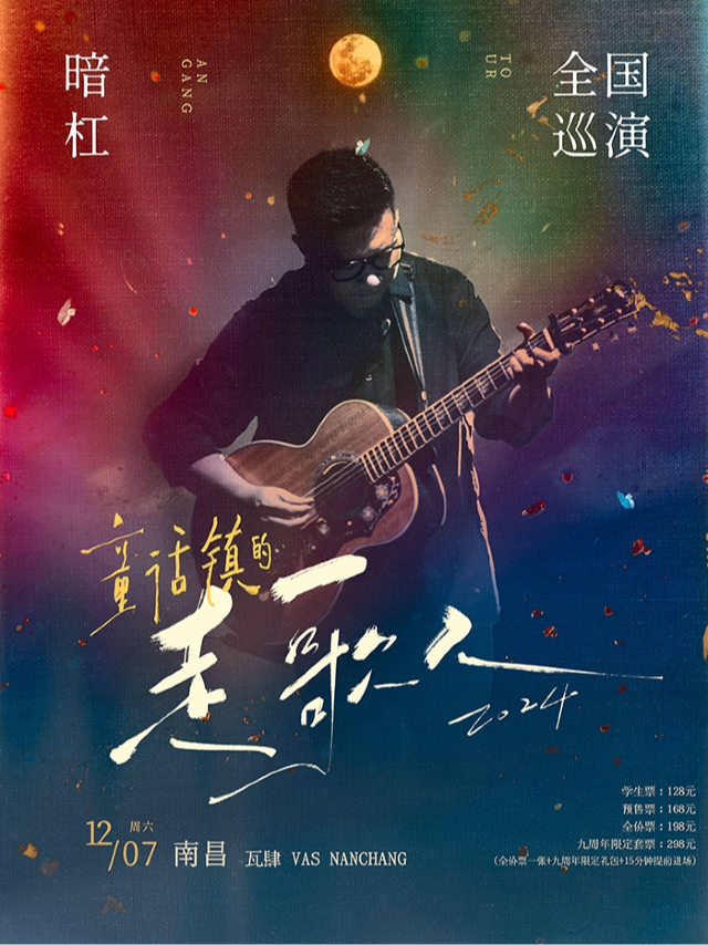【난창】暗杠 투어 | VAS NANCHANG