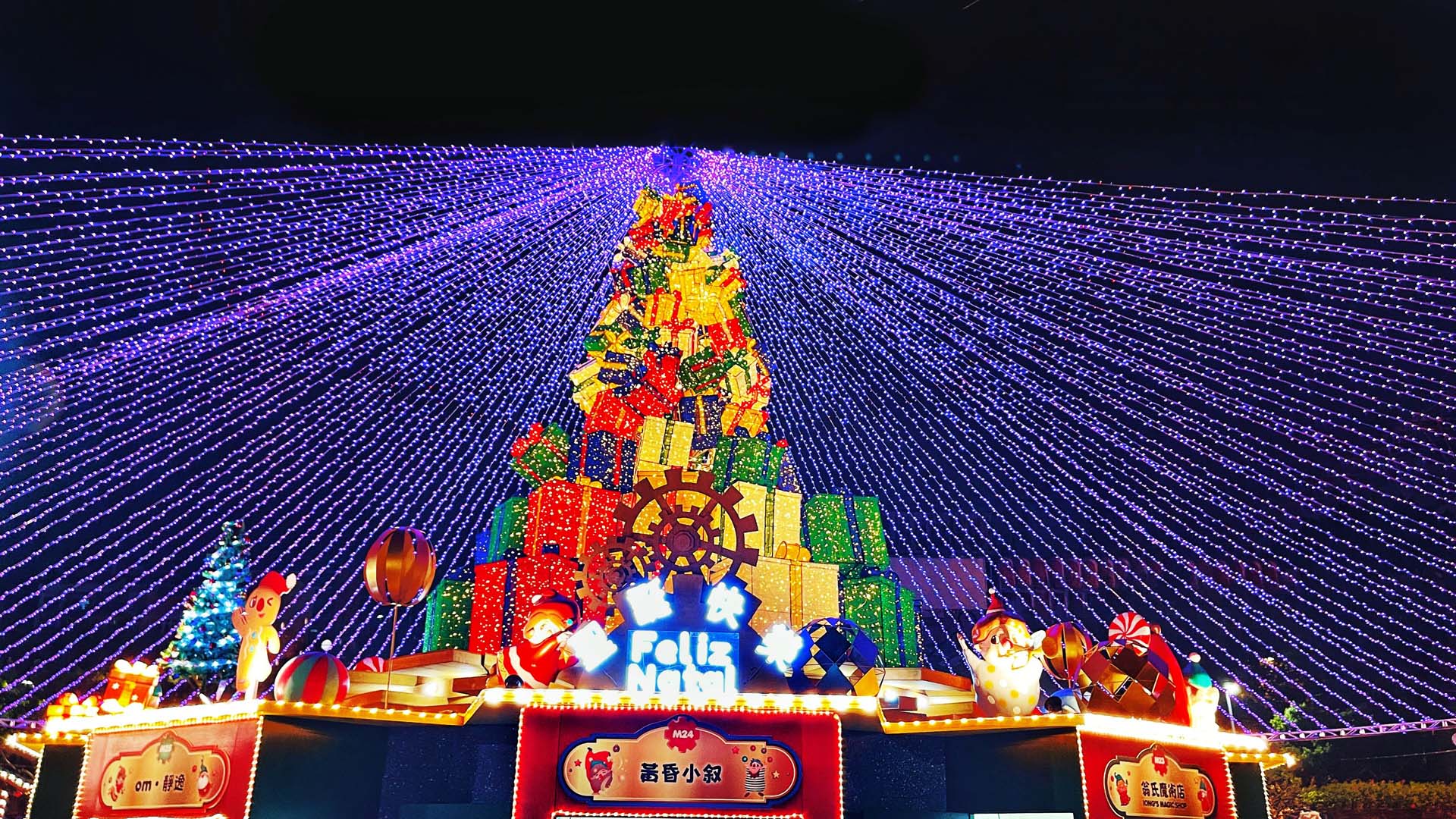 Christmas Market 2024 | Macau