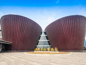 산시 청동 박물관