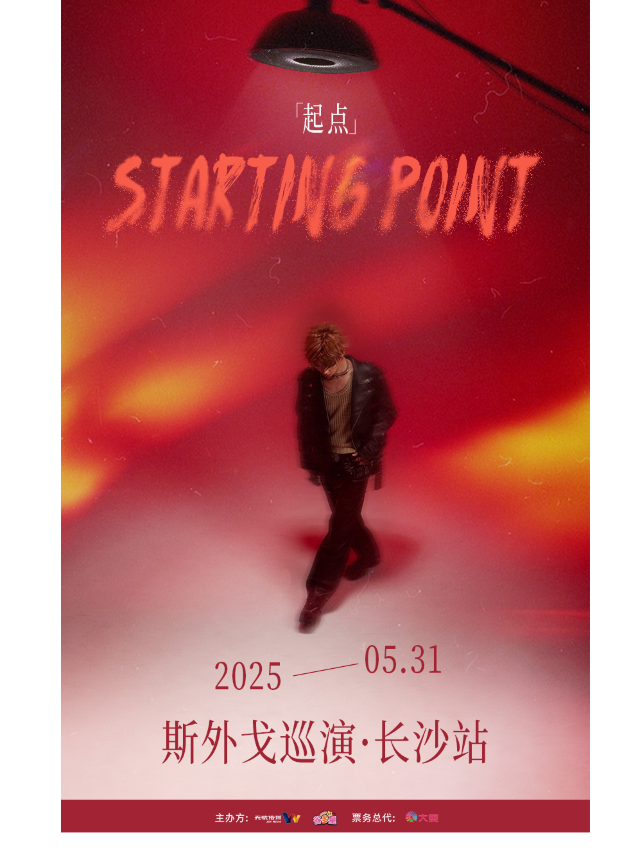 長沙 · 斯外戈2025《起點》巡演 | MAO Livehouse吉聯MALL店（沙灣店）