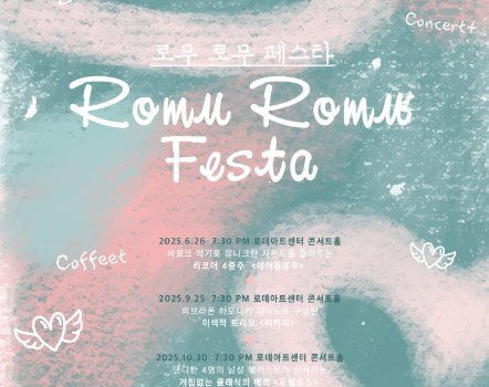 Romu Romu Festa 2025